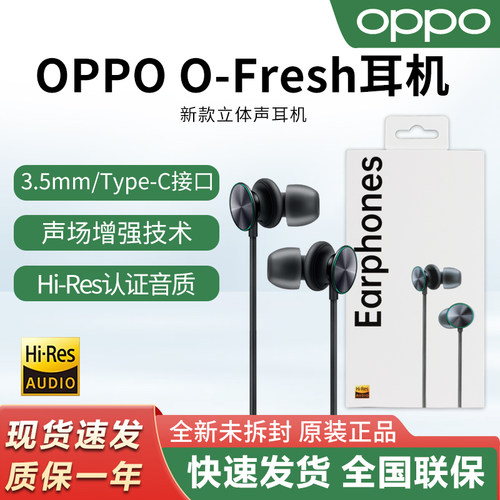 OPPO原装MH153立体声有线耳机
