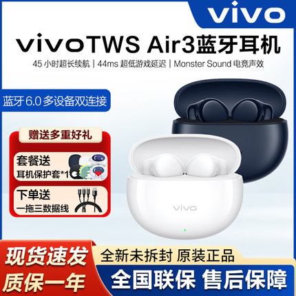 vivo TWS Air3真无线耳机twsair2半入耳新品vivotwsair3蓝牙耳机