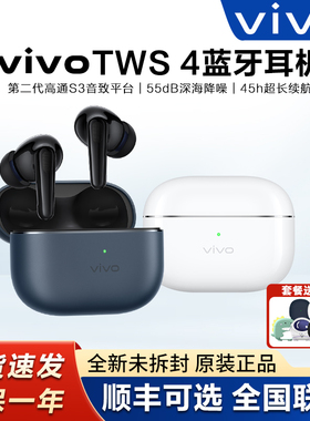 vivo TWS 4真无线降噪耳机tws5入耳式长续航无线耳机vivo蓝牙耳机