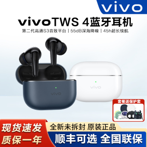 vivo TWS 4真无线降噪耳机tws5入耳式长续航无线耳机vivo蓝牙耳机