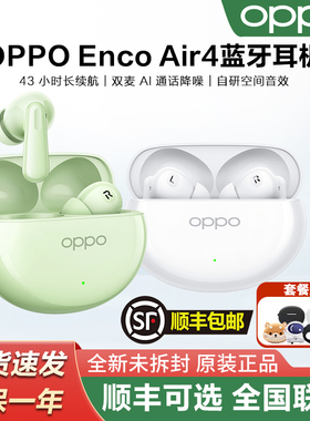 OPPO Enco Air4真无线蓝牙耳机encoair4降噪入耳式新品OPPO耳机