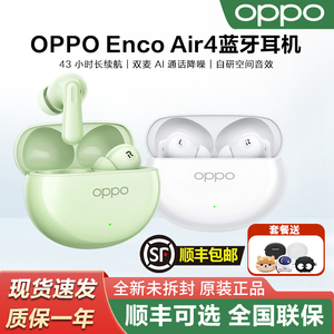 OPPO Air4真无线蓝牙耳机oppoair4降噪入耳式新品OPPO耳机