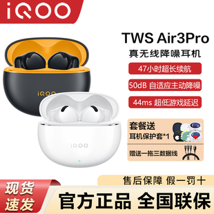 Pro无线蓝牙耳机twsair3pro主动降噪新品 Air3 iQOO耳机 TWS iQOO
