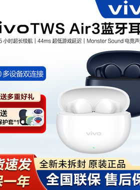 vivo TWS Air3真无线耳机twsair2半入耳新品vivotwsair3蓝牙耳机