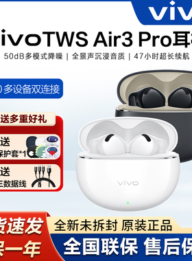 vivo TWS Air3 Pro无线蓝牙耳机twsair3pro主动降噪新品vivo耳机