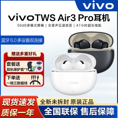 vivo TWS Air3 Pro无线蓝牙耳机twsair3pro主动降噪新品vivo耳机