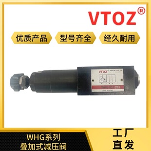 031 100V叠加式 033 WKG 减压阀 034 维拓斯液压阀WHG