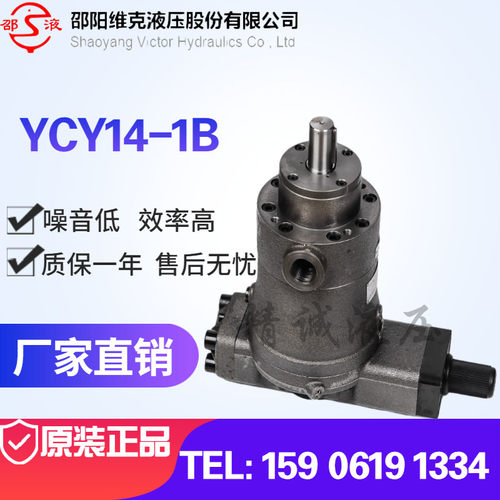 油泵轴向柱塞泵邵阳维克YCY14-1B