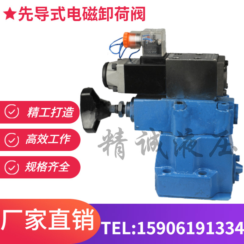 先导式电磁卸荷阀DAW10B-1-30B/315 DAW20-1-30B/315 DAW30B-1-30