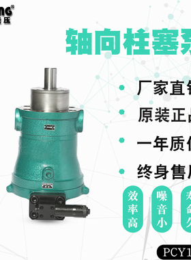 合兴液压10/16/25/32/40/63/80/100/250PCY14-1B轴向柱塞泵油泵