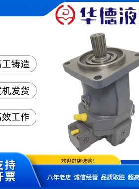 华德液压 A6V28/55/80/107HD22FZ2031柱塞泵A6VHD22/MA2/HA2/ES22
