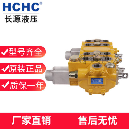 合肥长源液压多路换向阀DLS19-E20L-T/OOO-1,E20L-T/OOOO-1