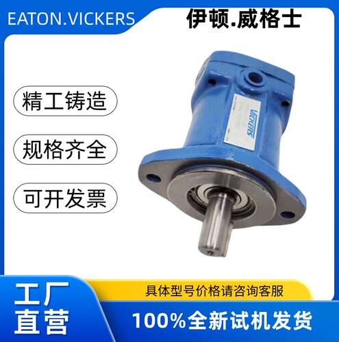 EATON伊顿VICKERS威格士PFB5/10/20-RY-22定量柱塞马达液压泵系列