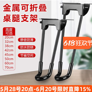 加粗加厚可折叠桌腿送安装工具