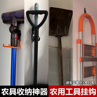 农具挂钩锄头铁锹铲子挂架农用工具挂钩打孔固定强力承重重物收纳