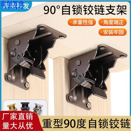 45度90度自锁折叠铰链合页茶几床桌椅腿脚板凳不锈钢家具连接五金