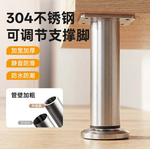 可调节支撑脚不锈钢沙发桌腿支架