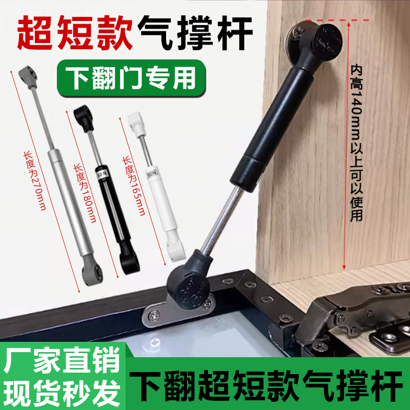 短款气撑杆上翻下翻门玻璃门气压杆铝框门小吊柜液压气动杆支撑杆