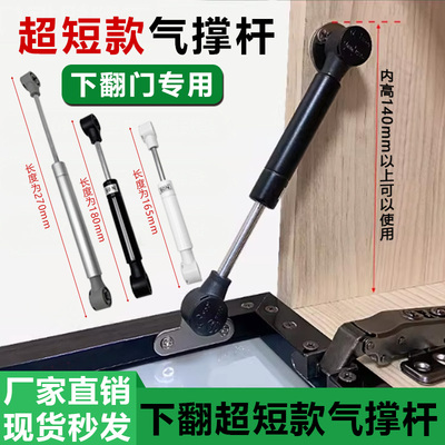 短款气撑杆上翻下翻门玻璃门气压杆铝框门小吊柜液压气动杆支撑杆