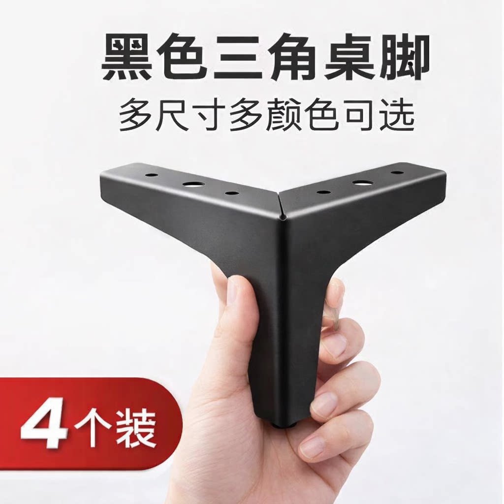 电视柜脚加厚地脚床脚支撑脚柜脚图片