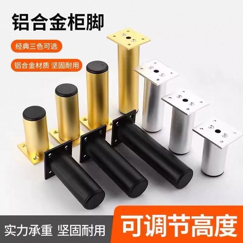 铝合金可调节支撑脚厂家直销