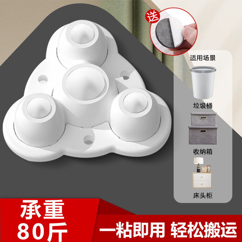 粘贴式三滚珠万向轮脚轮免打孔承重耐磨静音箱底小滑轮居家办公,基础建材,脚轮/万向轮,淘宝优惠券,粉丝福利购,淘宝优惠卷
