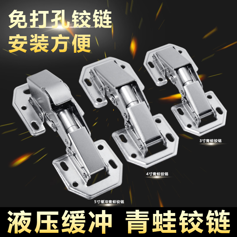 免打孔青蛙合页缓冲铰链