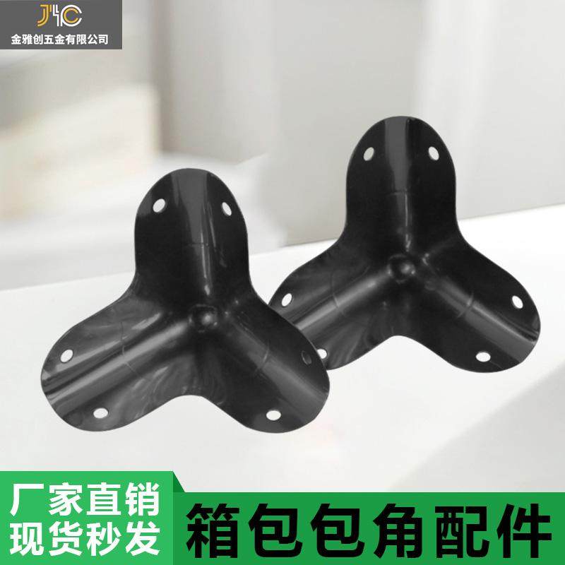 箱包五金配件金属包角圆头包角铝箱护角铁行李箱音箱90度保护角