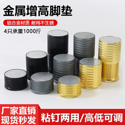 铝合金金属家具支撑脚垫