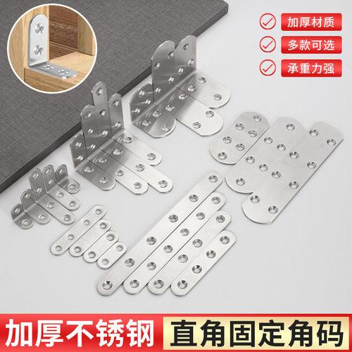 直角一字型不锈钢角码
