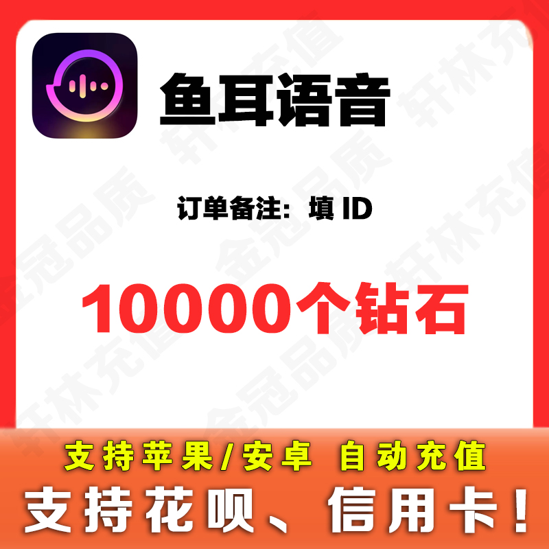 【无需密码】10000个【id写订单备注内】-封面