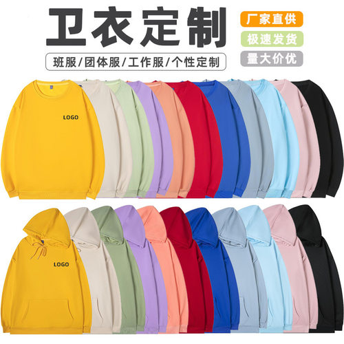 卫衣定制秋冬圆领纯棉毛圈套