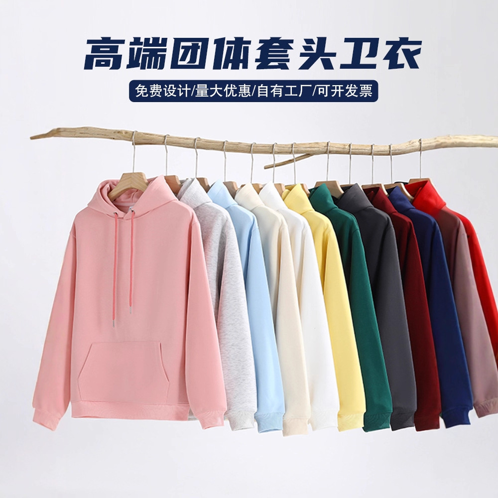 卫衣定制印logo工作服公