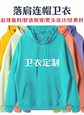 春秋男女连帽韩版潮流空白纯