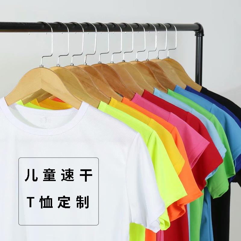 跆拳道广告衫儿童网眼速干t恤定制培训机构纯色圆领短袖班服印字