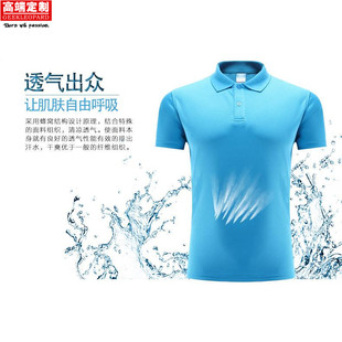 定做印字印logo速干衣 夏季 工作服t恤定制短袖 翻领polo衫 男女工装