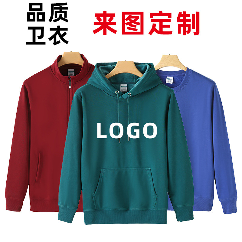 银狐绒套头卫衣定制印log