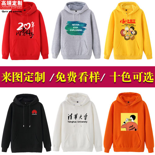 卫衣定制工作服装印字logoDIY