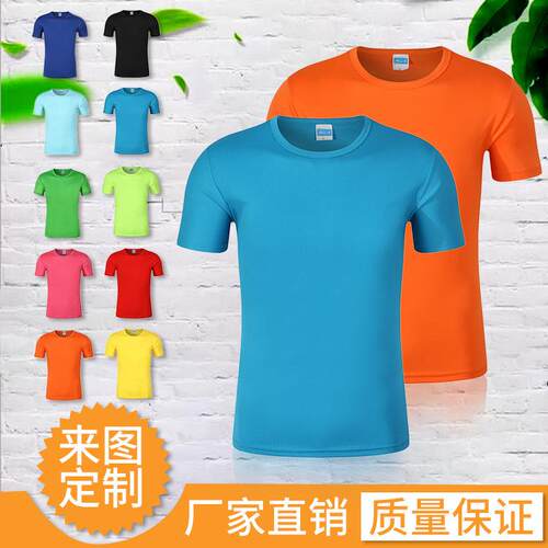 速干T恤定 制广告衫文化衫圆领短袖翻领工作服polo衫印字logo刺绣