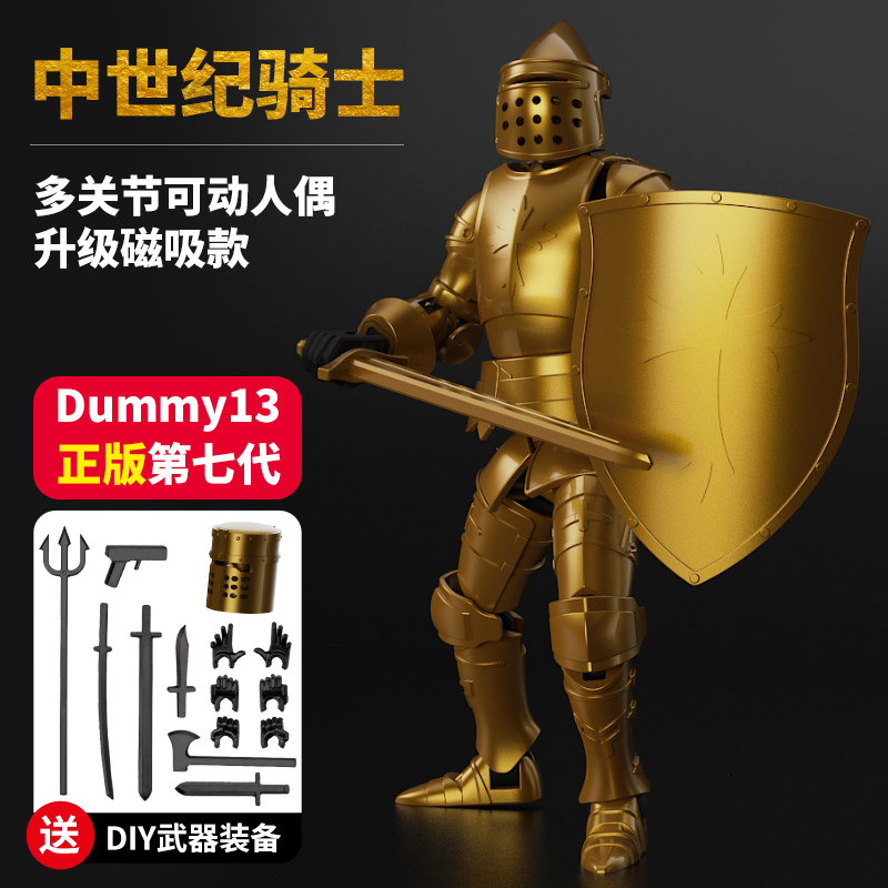 士兵磁吸版多关节可动人偶可活动兵人3D打印玩具拼装模型手办人仔