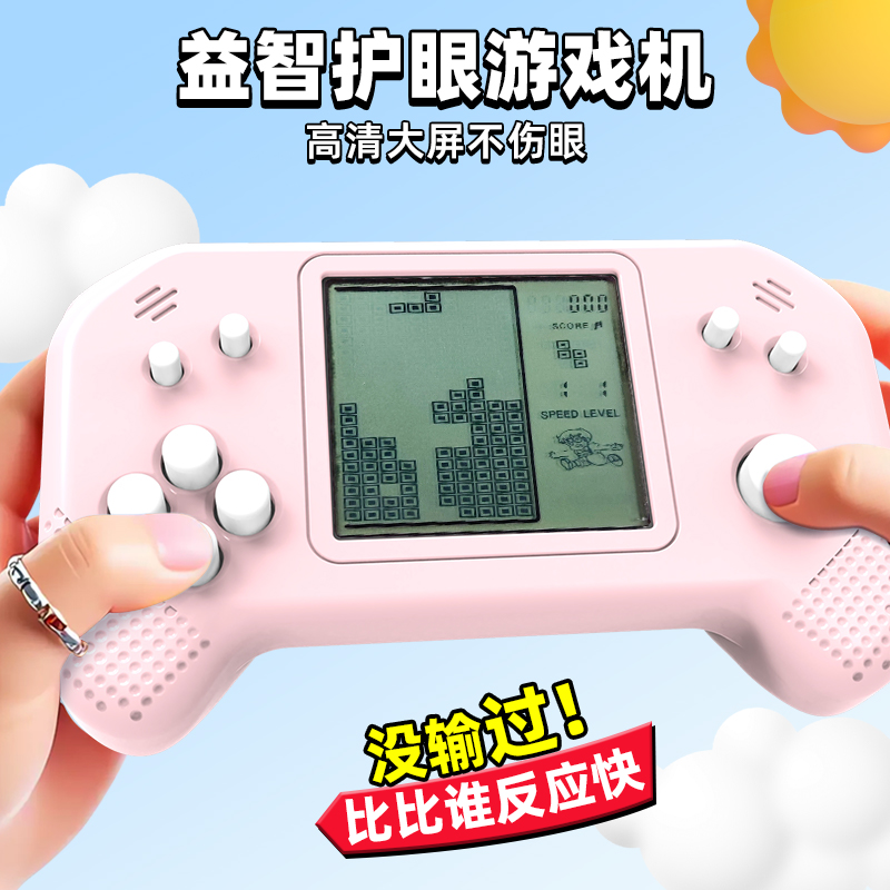 俄罗斯方块掌上游戏机儿童益智玩具电子8090怀旧经典速推闯关掌机