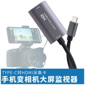 5D4相机连接安卓手机变大屏监视器type 5D3 c视频采集卡取景显示屏高清线单反热靴夹 5D2 适用于佳能50D