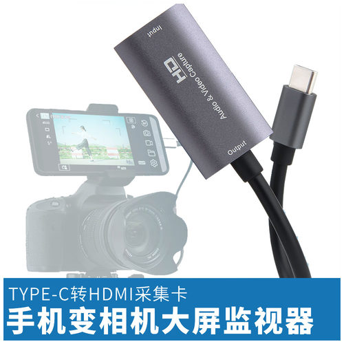 适用于佳能50D 5D2 5D3 5D4相机连接安卓手机变大屏监视器type-c视频采集卡取景显示屏高清线单反热靴夹
