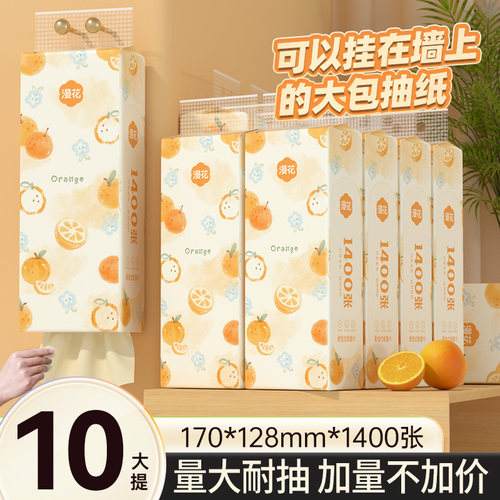漫花1400张大包悬挂式家用抽纸