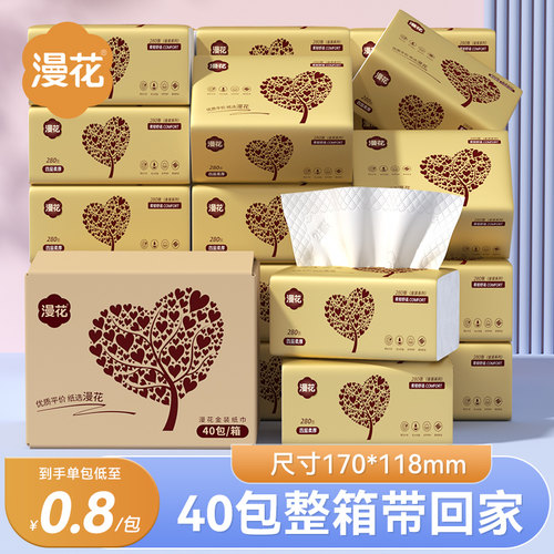 40包抽纸整箱餐巾纸漫花