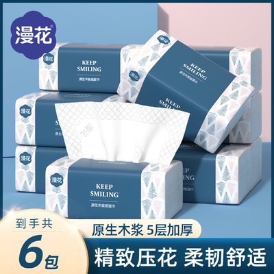 漫花360张大包纸巾抽纸家用实惠