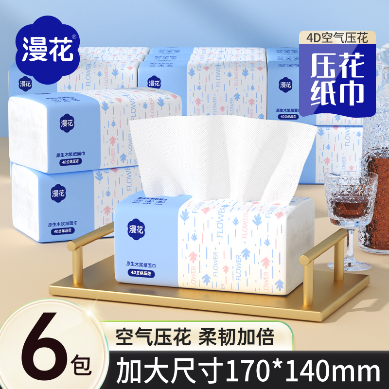 4D气垫压花 柔韧加倍