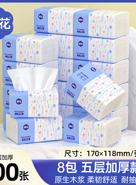 漫花8大包抽纸家用实惠装整箱批纸抽卫生纸餐巾纸面巾纸SM