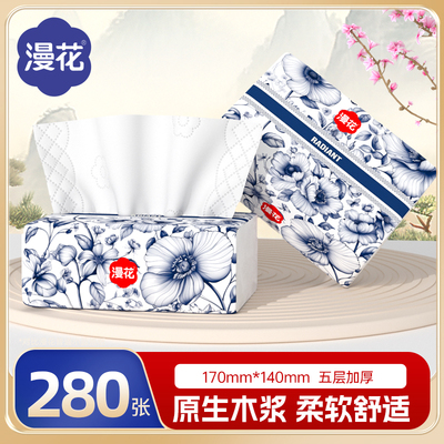 漫花2包国风抽纸加大加厚家用实惠装纸巾纸抽餐巾纸宿舍卫生纸HB