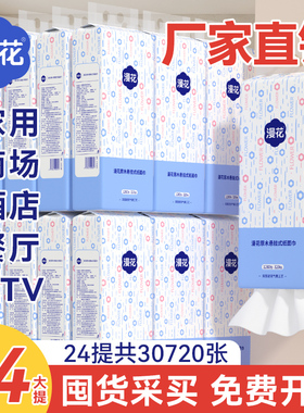 漫花24大包悬挂式抽纸纸巾家用整箱实惠装餐巾抽纸厕纸卫生纸巾CL